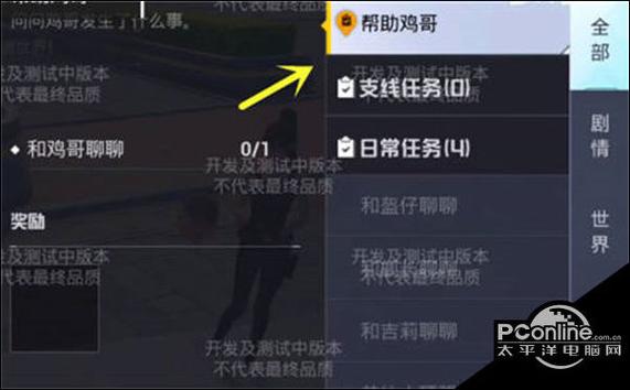 绿洲怎么获取鱼竿截图