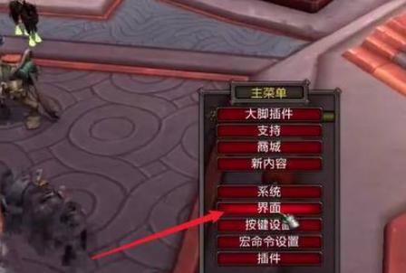 wow语音报警菜单在哪