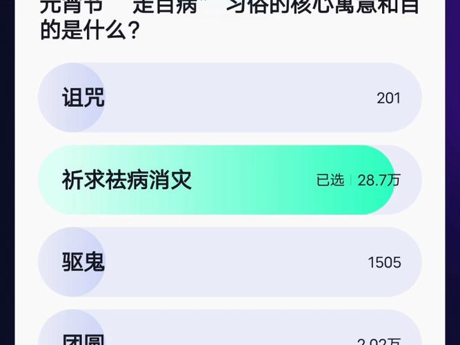 抖音答题软件答案截图