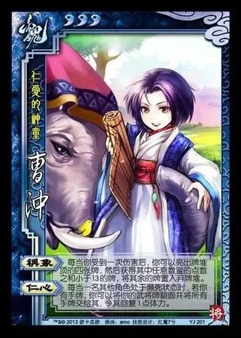 三国杀马良和曹冲哪个强图标