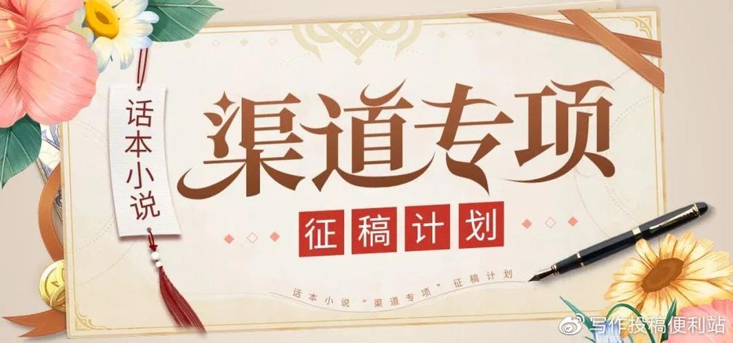 话本小说签约稿费