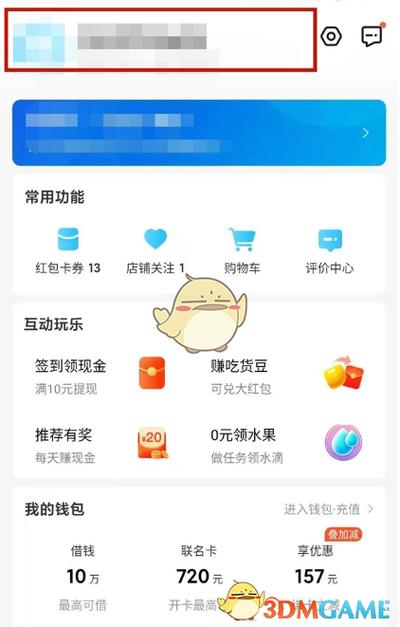 支付宝和饿了么解绑图标