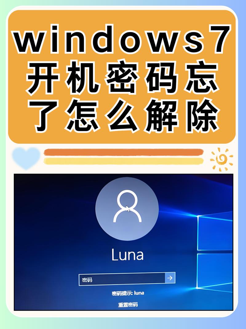 电脑开机图片解锁没了