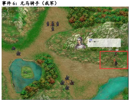 同人圣三国蜀汉第八关