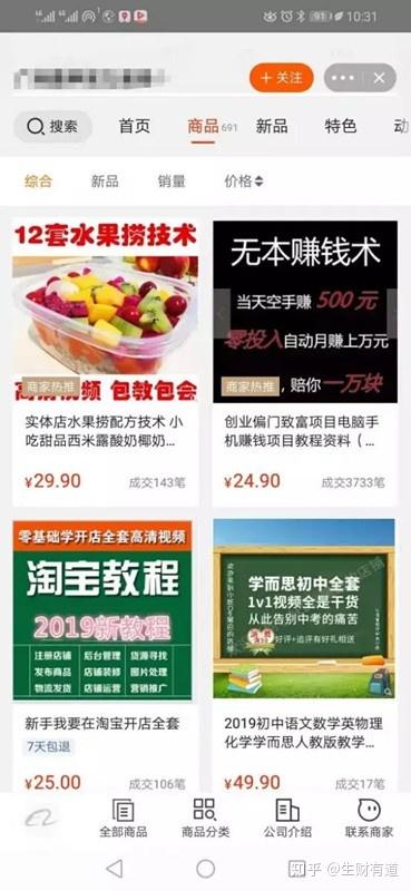 利用1688赚钱的项目