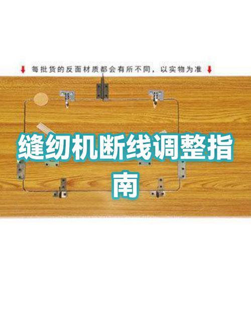 电脑缝纫机如何自动断线