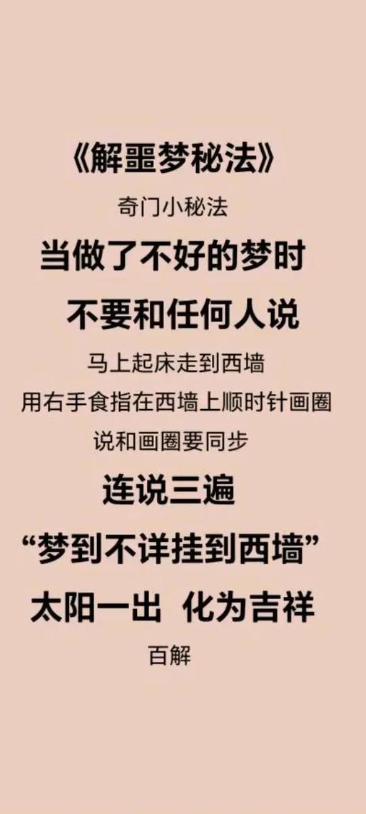 不吉利梦怎么化解图标