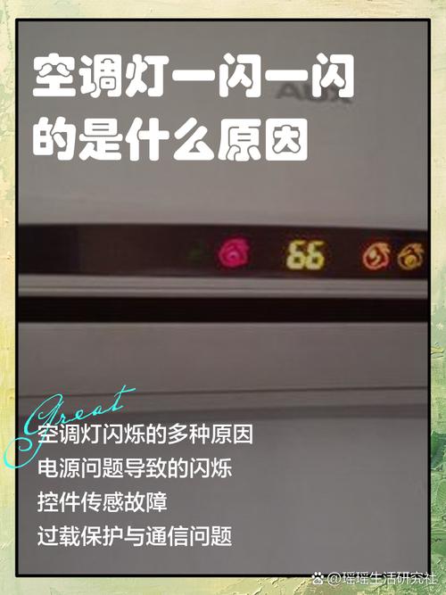 日立空调开了后一直闪黄灯