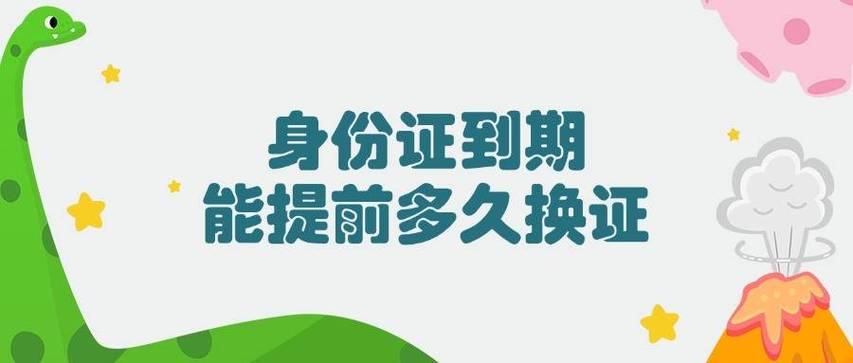 中国银行app更新身份证时间