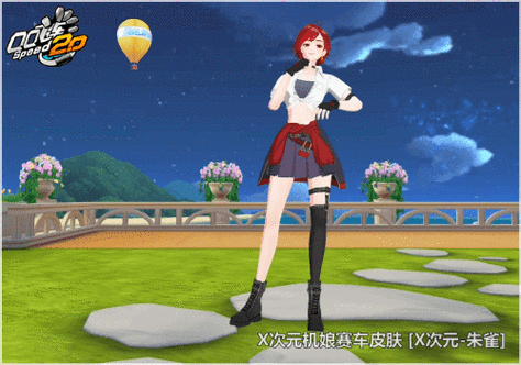 次元飞车美化的最新版