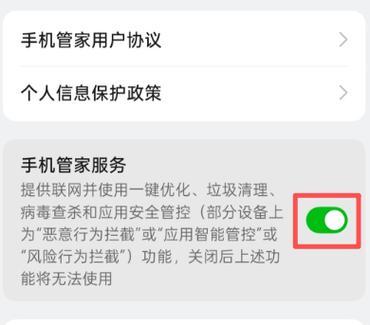 oppo怎么无视风险安装软件图标