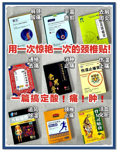 一次贴6张膏药没事吧截图