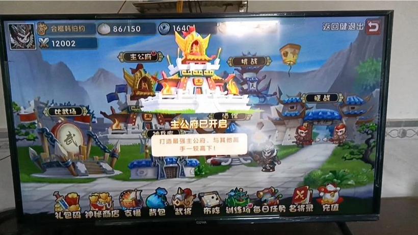 电视版三国荣耀元宝兑换码缩略图