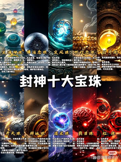 上古传说第二个气凝珠