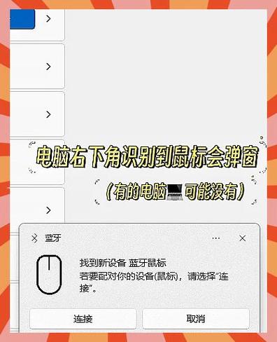 鼠标怎么连接手机