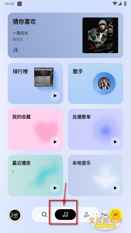 QQ音乐歌单查询图标