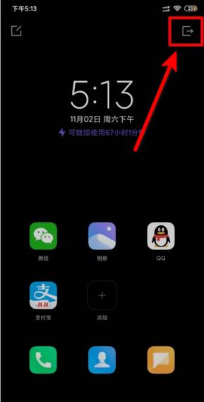 小米手环8怎么退出超级省电模式