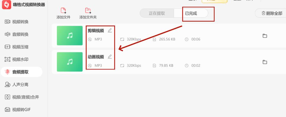 音频提取器提取的音乐在哪里