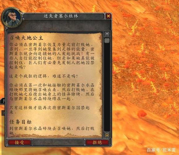 召唤大地公主任务奖励