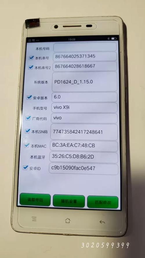 手机串号怎么查询图标