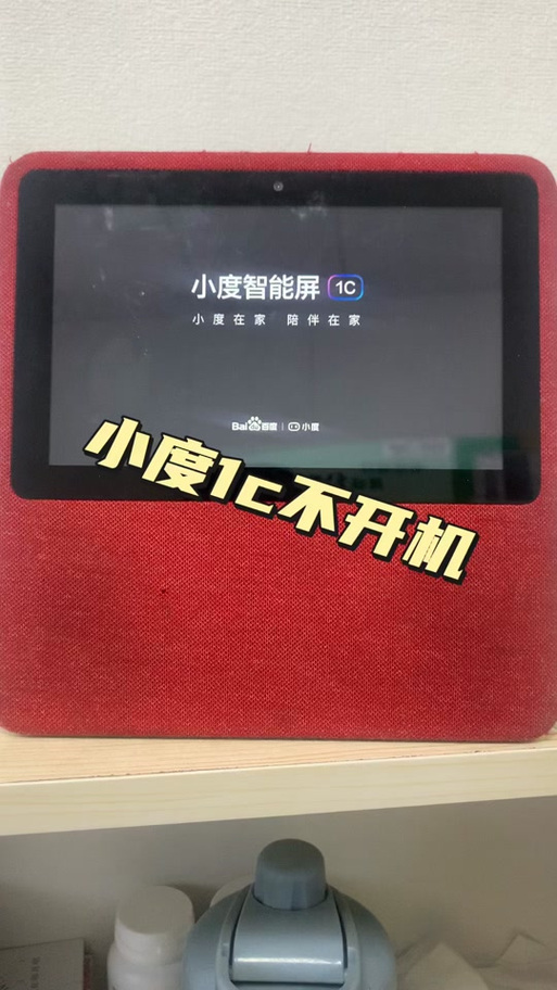 小度1c可以充电使用吗