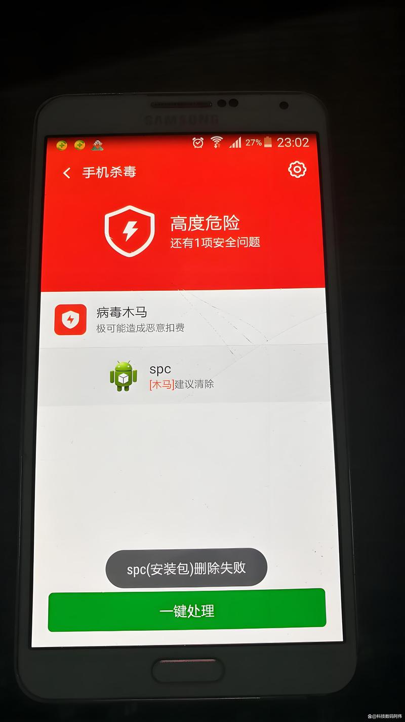 oppo手机高危病毒怎么解除