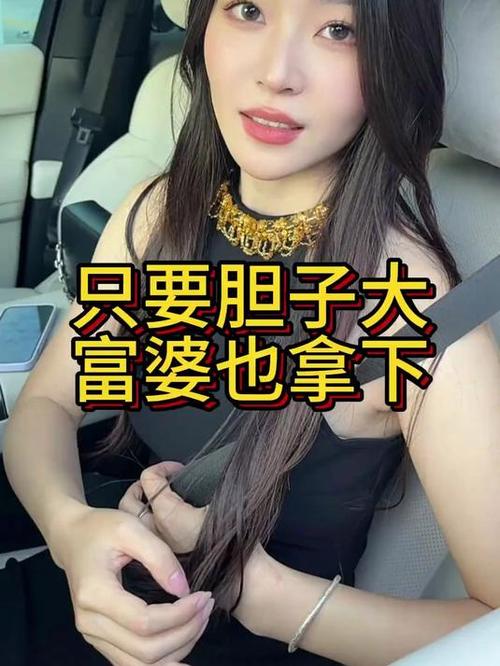 漂亮女富婆爱上穷小子