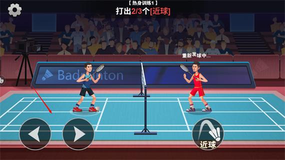 全民羽毛球无限钻石版下载入口缩略图
