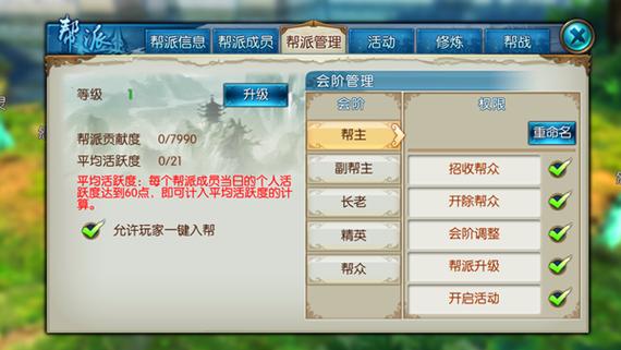 诛仙手游怎么将屏幕设置全屏
