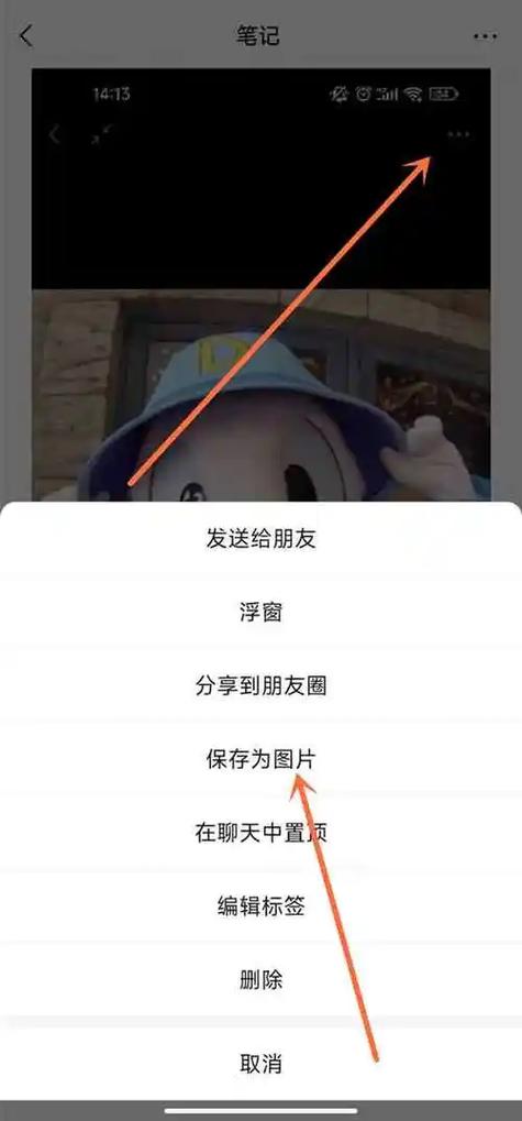 怎么把相册图片收藏到微信里图标