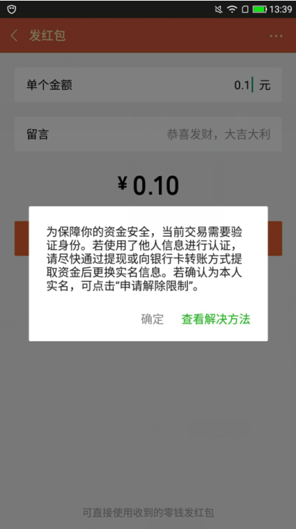 微信号登不上怎么把钱取出来