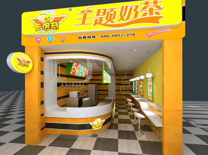 奶茶店加盟缩略图