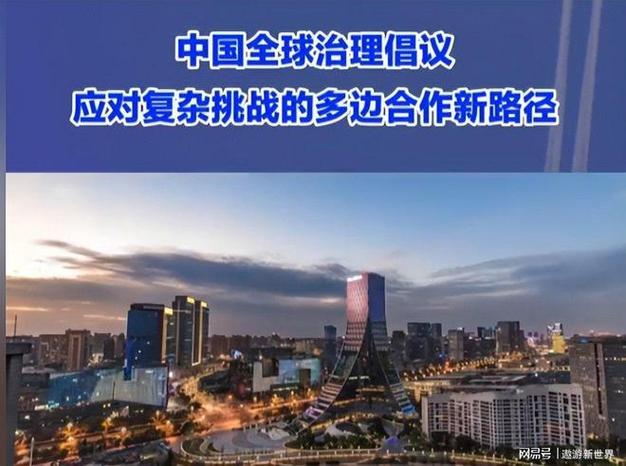 全球治理小组名单大全