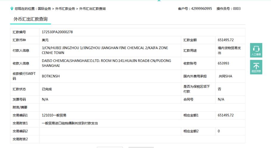 农业银行卡的转账方式