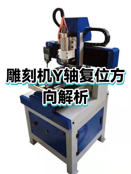 雕刻机只往一个方向走图标