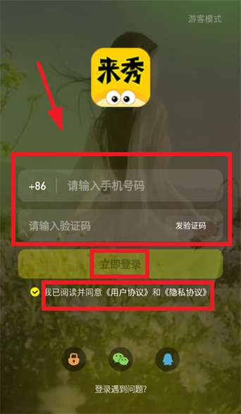 游客账号绑定包安装