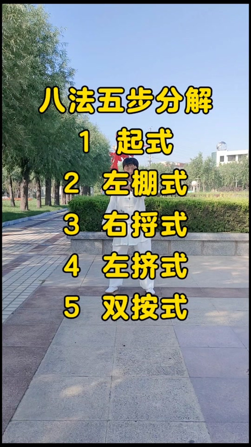 国家标准八法五步截图
