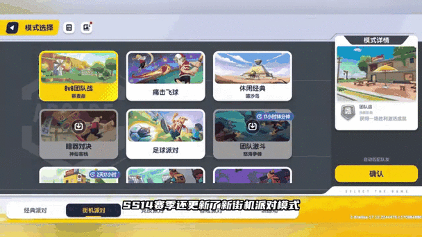 怎么开启香肠派对高帧率模式