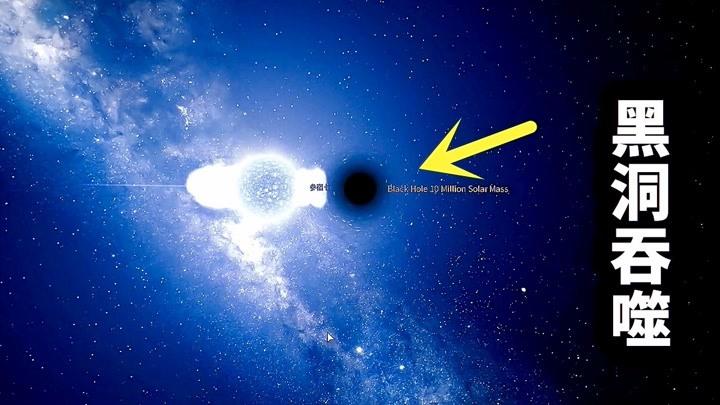 黑洞吞噬红巨星