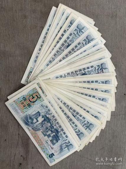 国库券1991收藏价格表