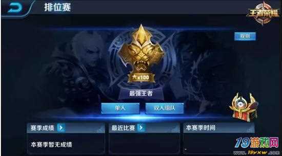 一个人打王者怎么快速升段位