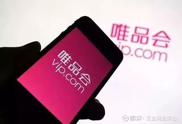 换了账号唯品花怎么恢复