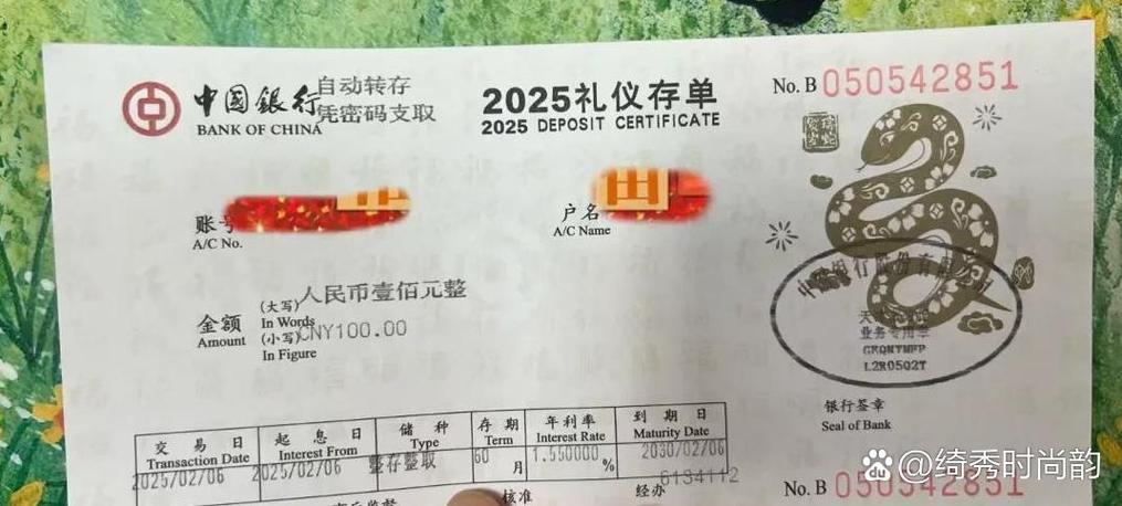 中国银行2026礼仪存单
