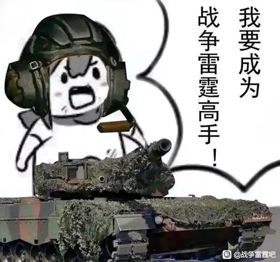战争表情包国际服