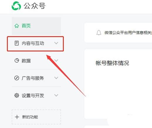 微信公众号怎么登陆