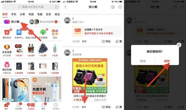 不让别人看我购买的东西图标