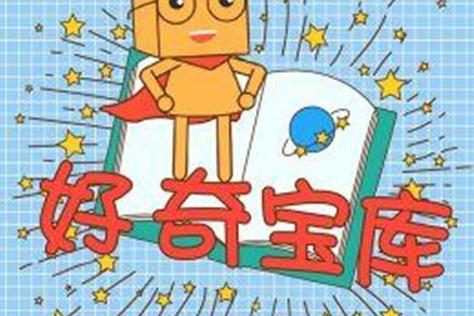 少儿频道动画片大全截图