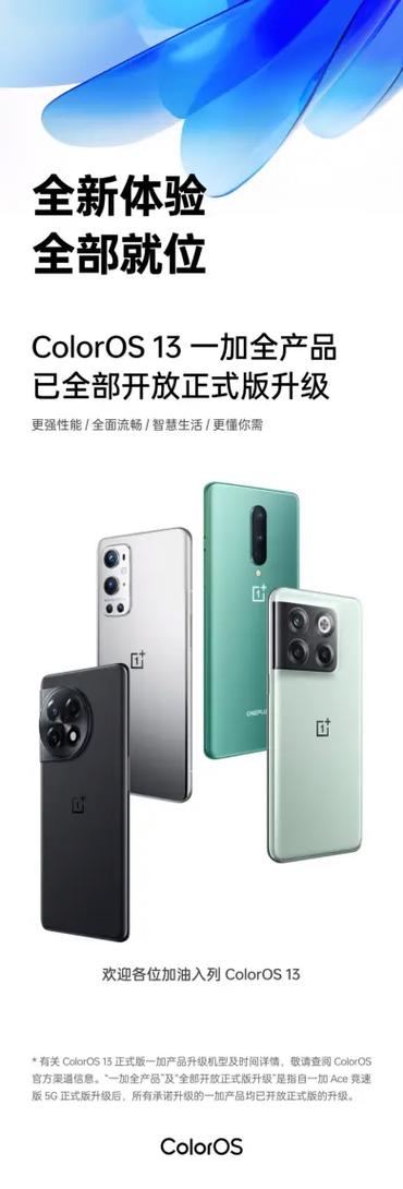 一加7 color os