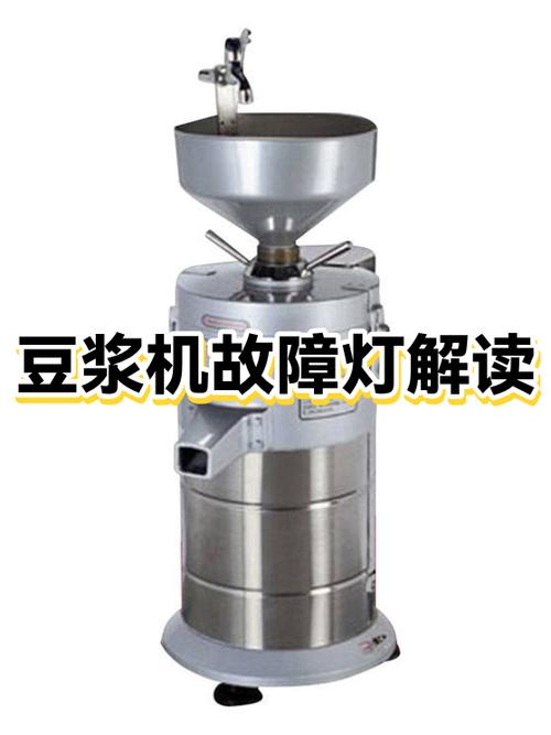 豆浆机闪了一下是不是坏了