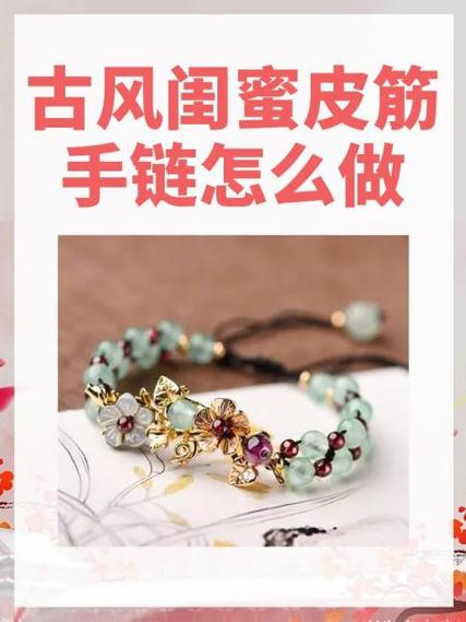 闺蜜送皮筋的含义